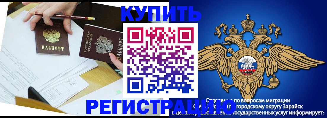 прописка от собственника в Щёлково