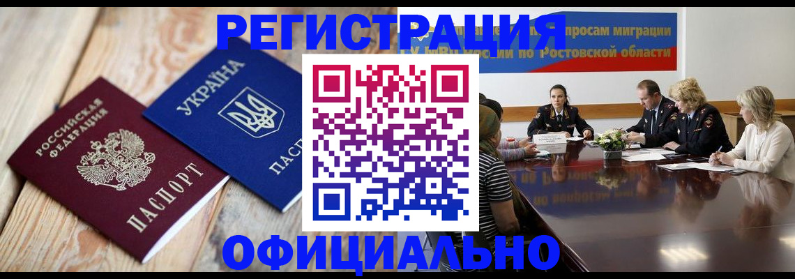прописка законно в Щёлково